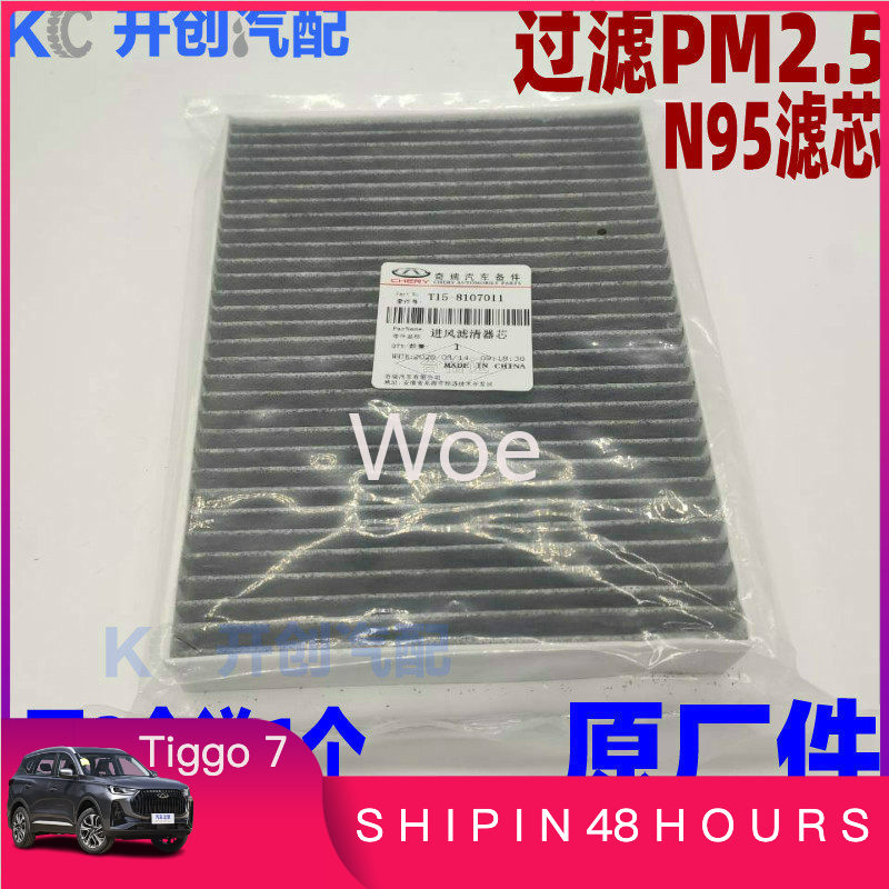 Filter Replacement N95 - Filter Udara Kabin N95 PM2.5 Pengganti